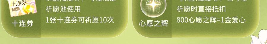 特典预热：9月12日 AU篇系列特别企划 第22页