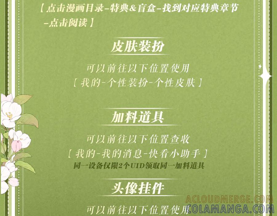 特典预热：9月12日 AU篇系列特别企划 第25页