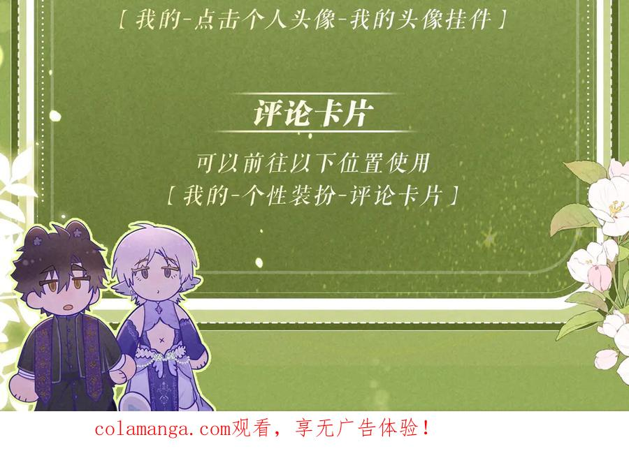 特典预热：9月12日 AU篇系列特别企划 第26页
