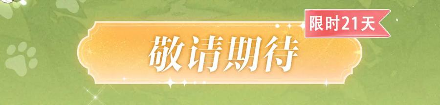 特典公开：9月12日 AU篇系列特别企划 第8页