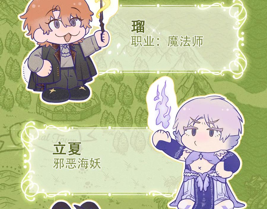 特典公开：9月12日 AU篇系列特别企划 第10页