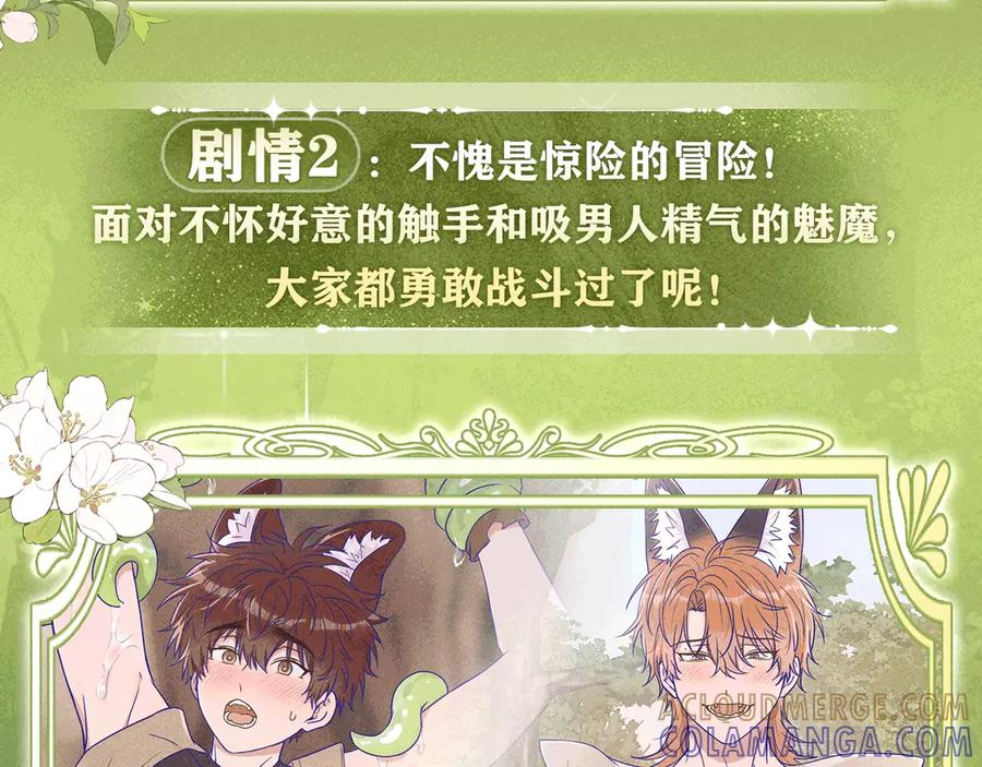 特典公开：9月12日 AU篇系列特别企划 第13页