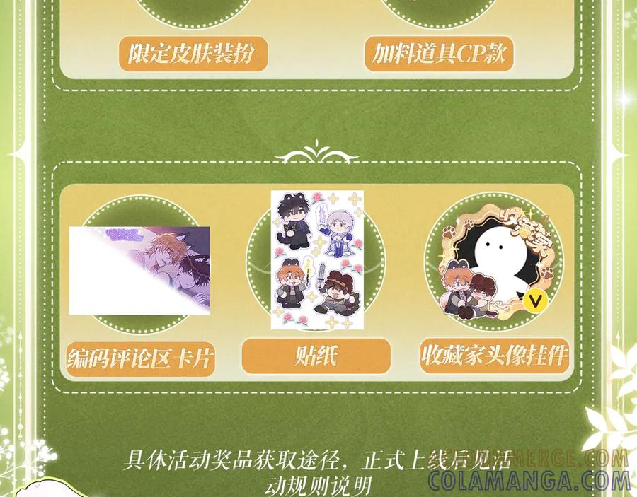 特典公开：9月12日 AU篇系列特别企划 第17页