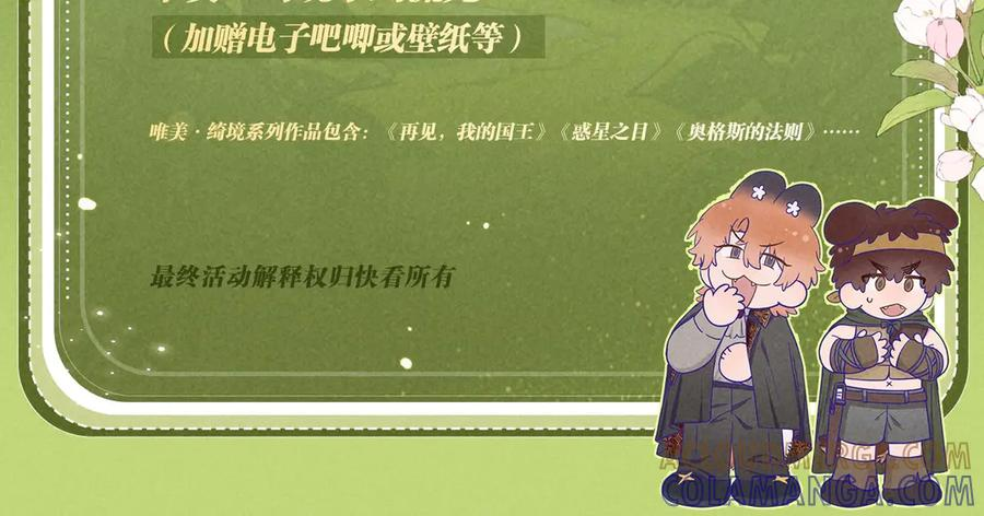 特典公开：9月12日 AU篇系列特别企划 第21页