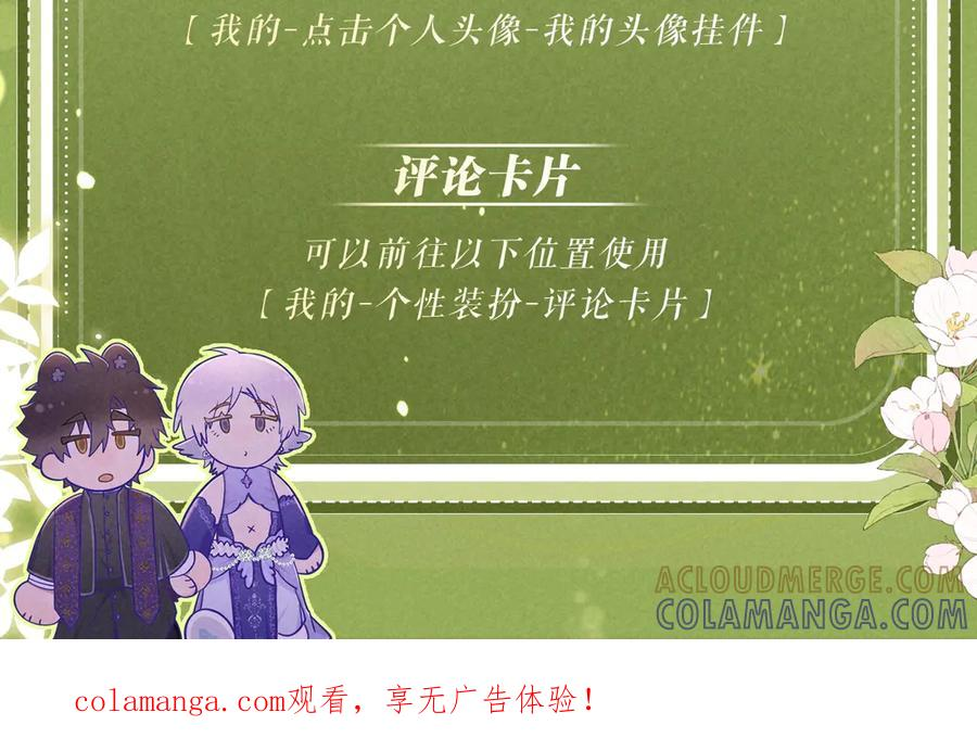特典公开：9月12日 AU篇系列特别企划 第25页