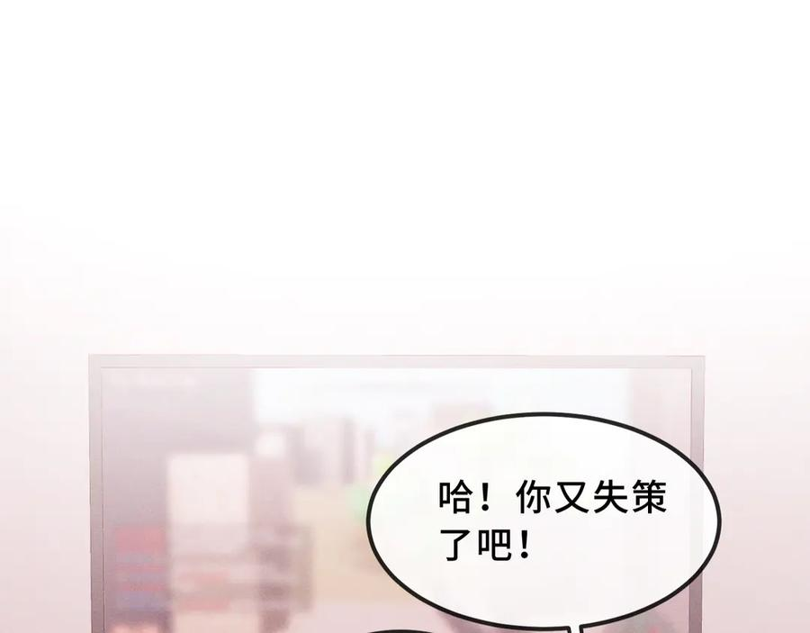 第71话 晚宴 第4页