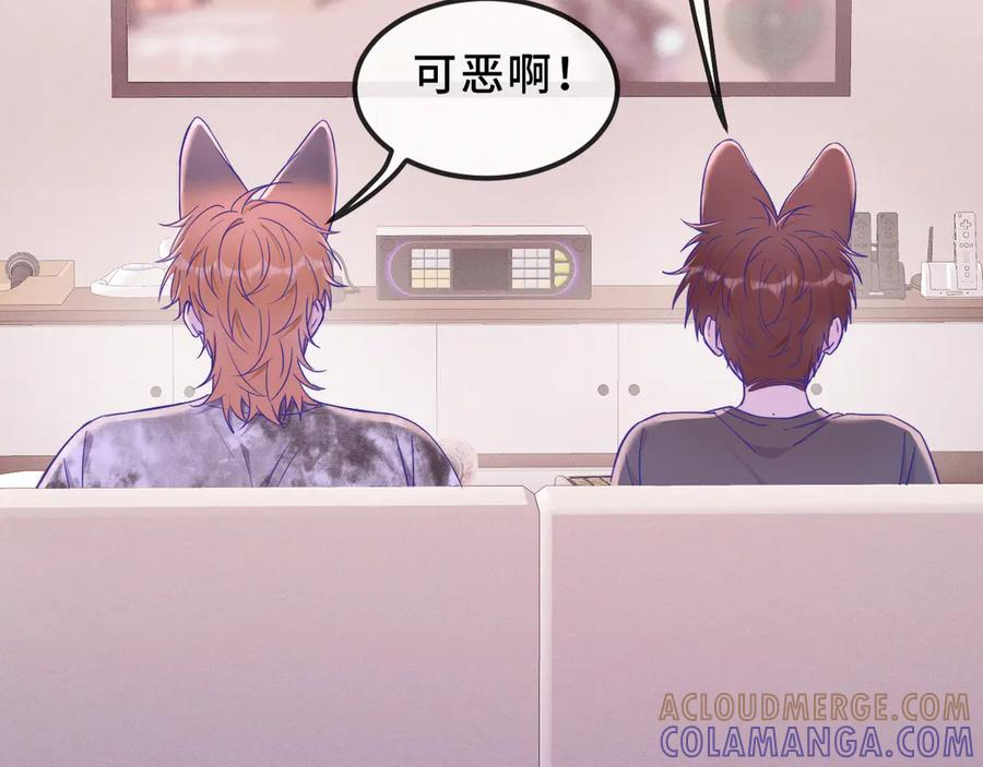 第71话 晚宴 第5页