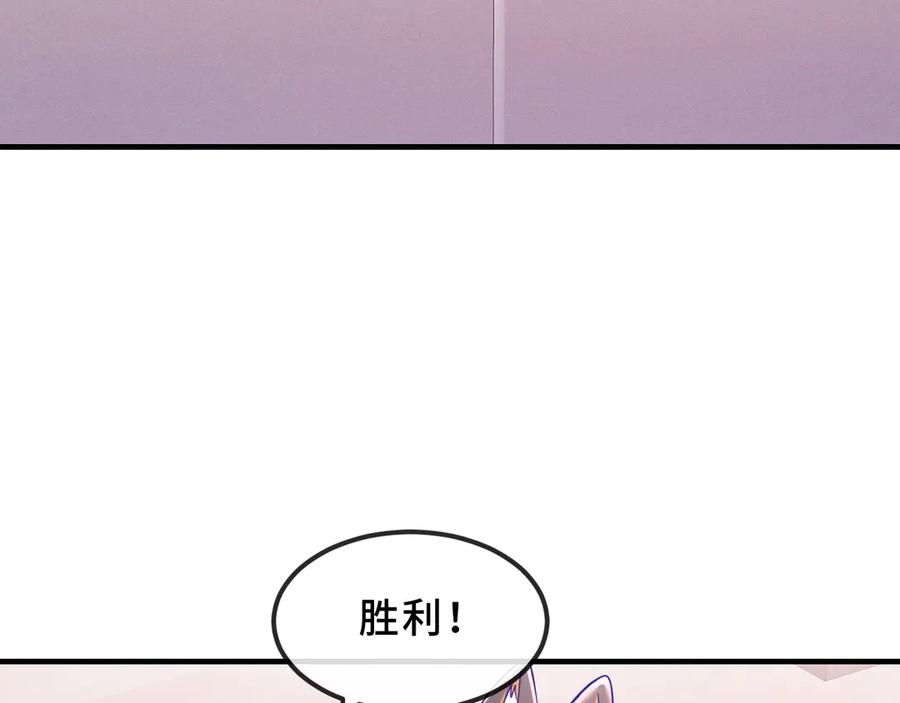 第71话 晚宴 第6页
