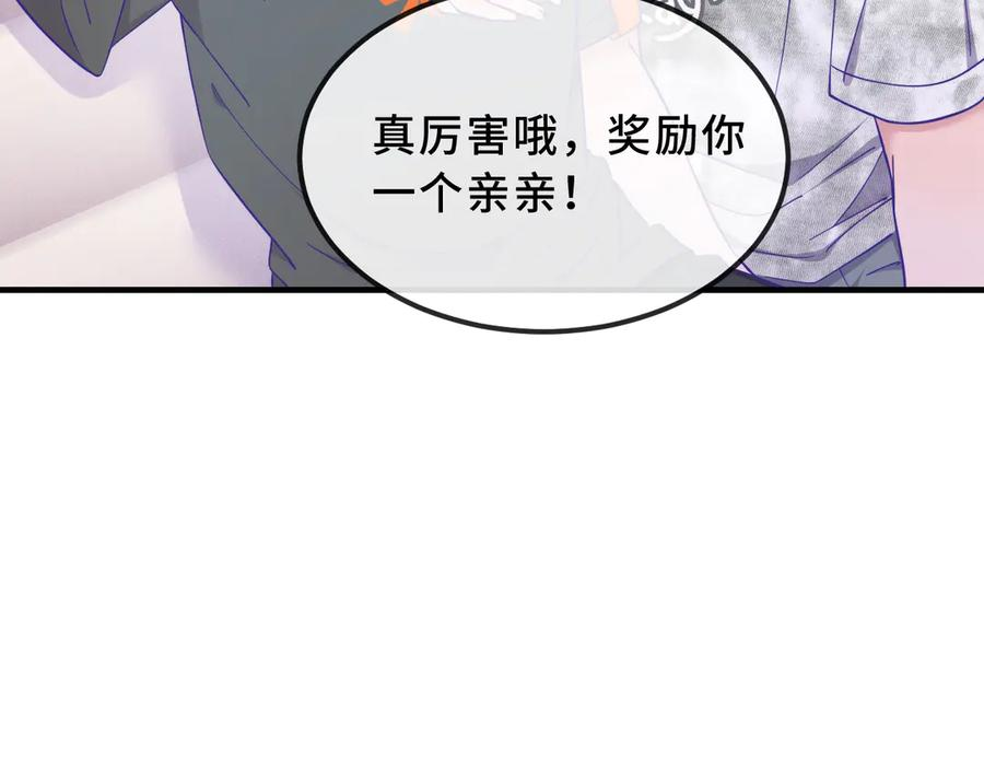 第71话 晚宴 第8页