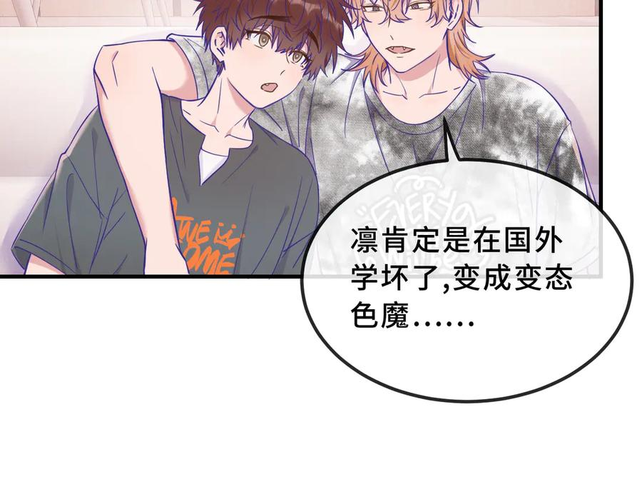 第71话 晚宴 第10页