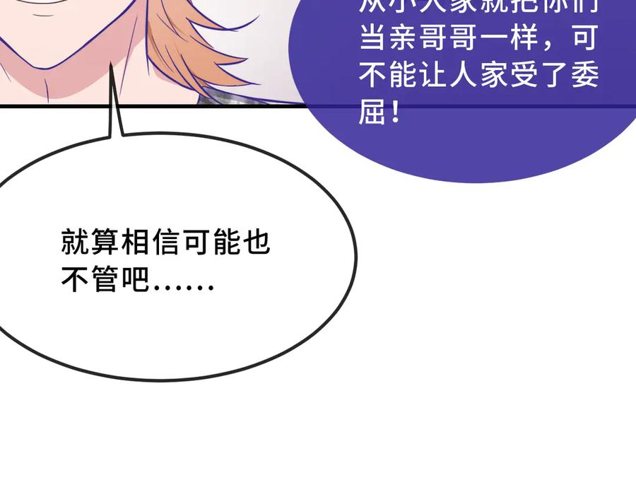 第71话 晚宴 第16页