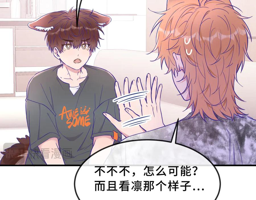 第71话 晚宴 第19页