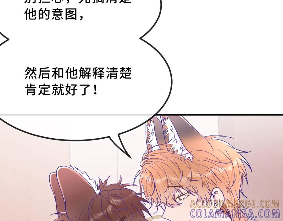 第71话 晚宴 第21页
