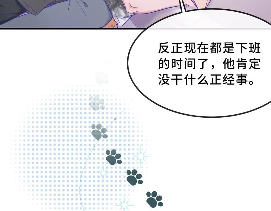 第71话 晚宴 第28页
