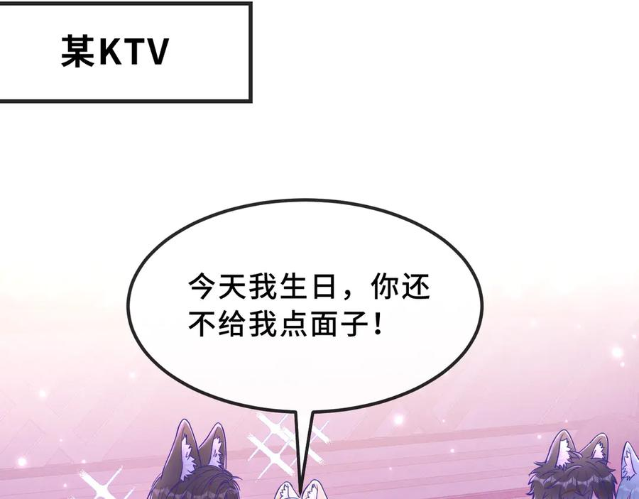 第71话 晚宴 第30页