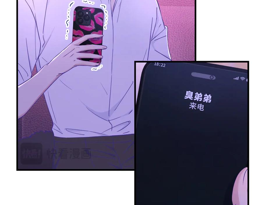 第71话 晚宴 第34页