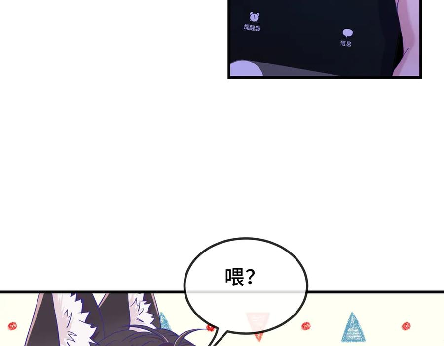 第71话 晚宴 第35页