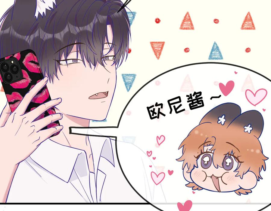 第71话 晚宴 第36页