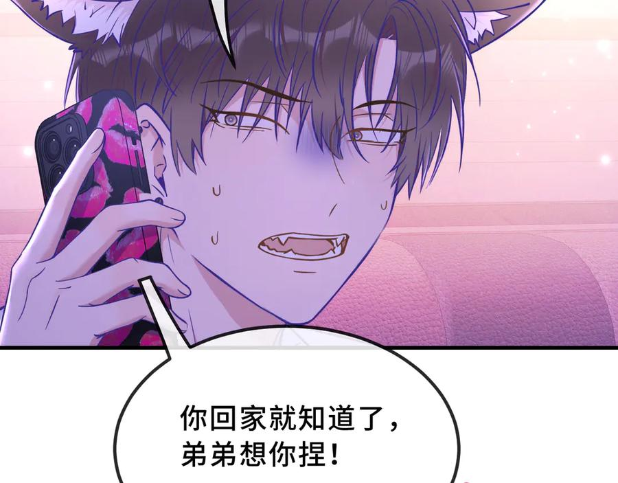 第71话 晚宴 第38页