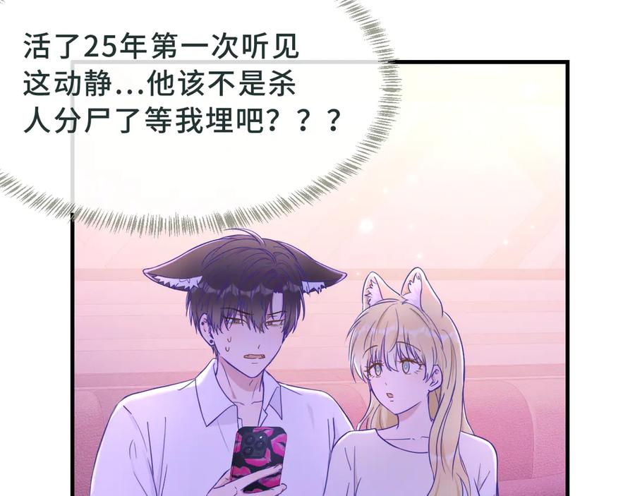 第71话 晚宴 第40页