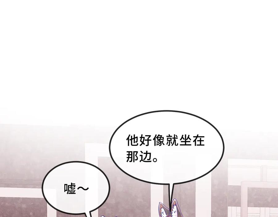 第71话 晚宴 第47页