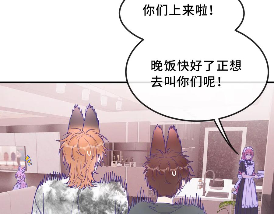 第71话 晚宴 第50页