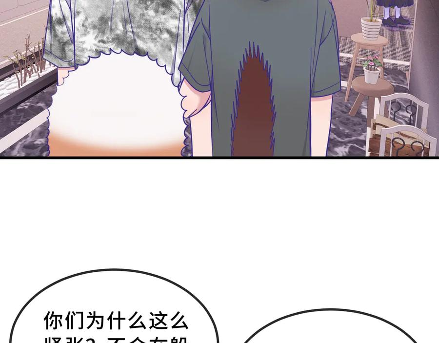 第71话 晚宴 第51页
