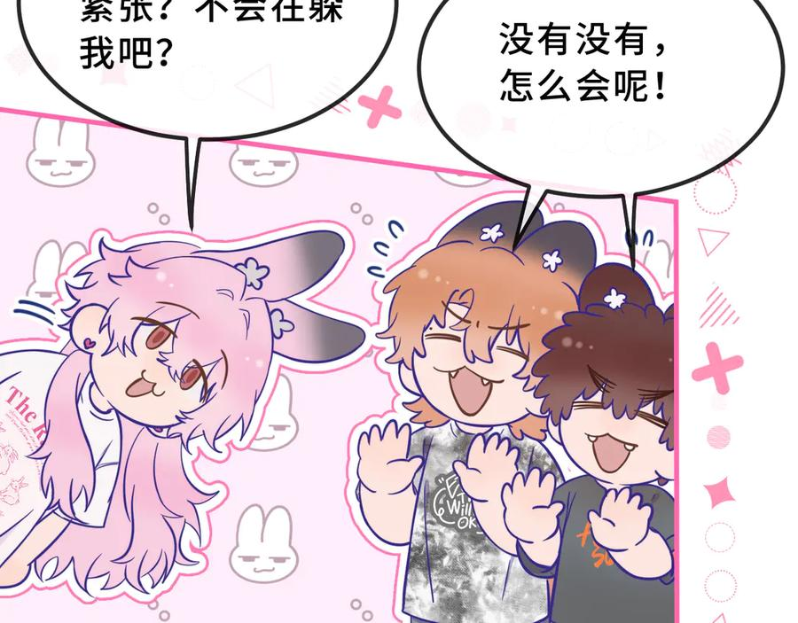 第71话 晚宴 第52页