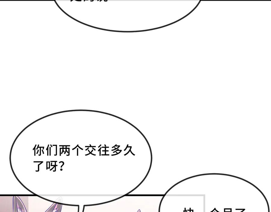 第71话 晚宴 第55页