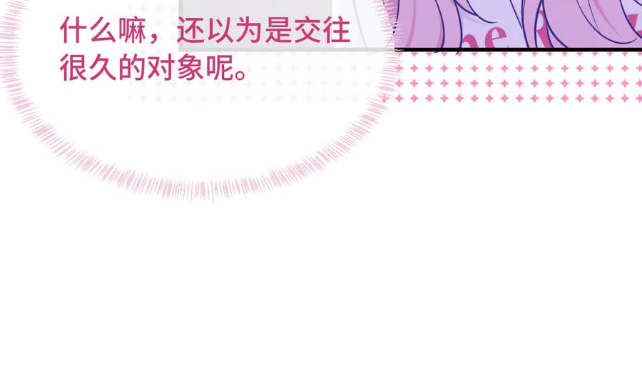 第71话 晚宴 第59页