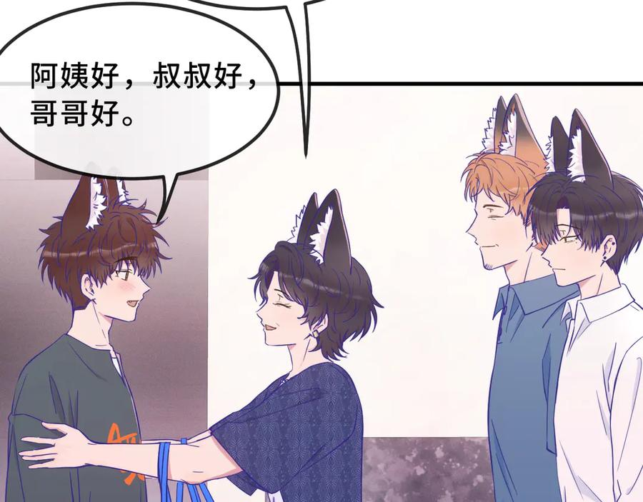 第71话 晚宴 第63页
