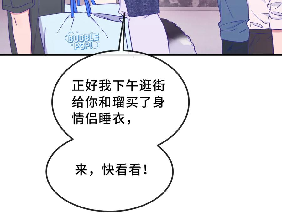 第71话 晚宴 第64页