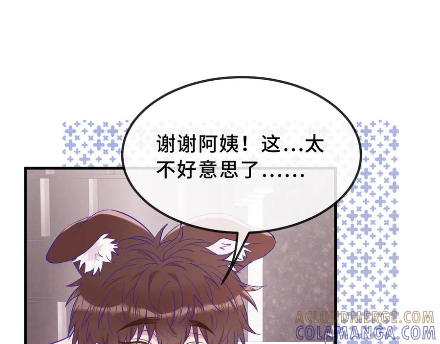 第71话 晚宴 第65页