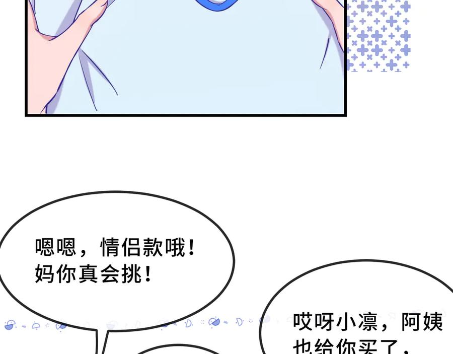第71话 晚宴 第67页