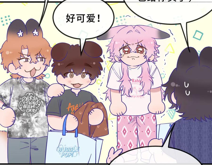第71话 晚宴 第68页