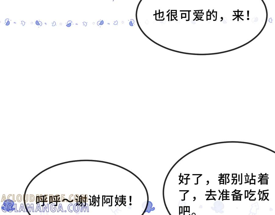 第71话 晚宴 第69页