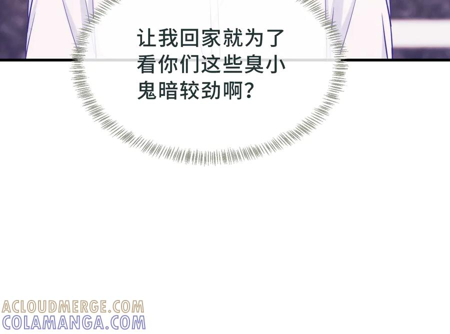 第71话 晚宴 第73页
