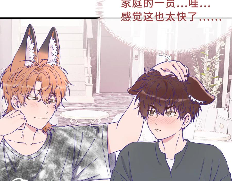 第71话 晚宴 第80页