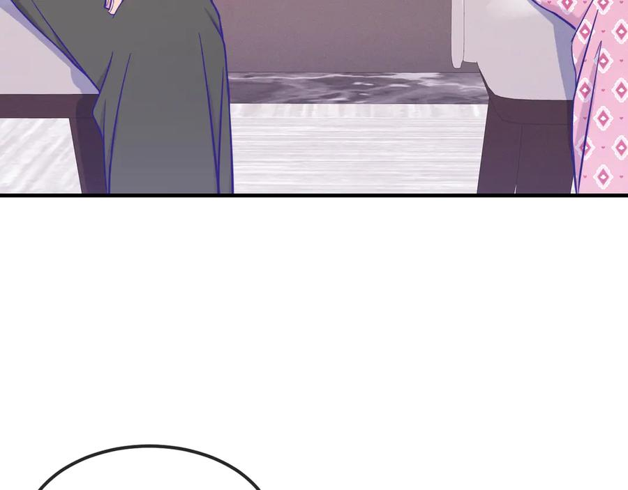 第71话 晚宴 第86页