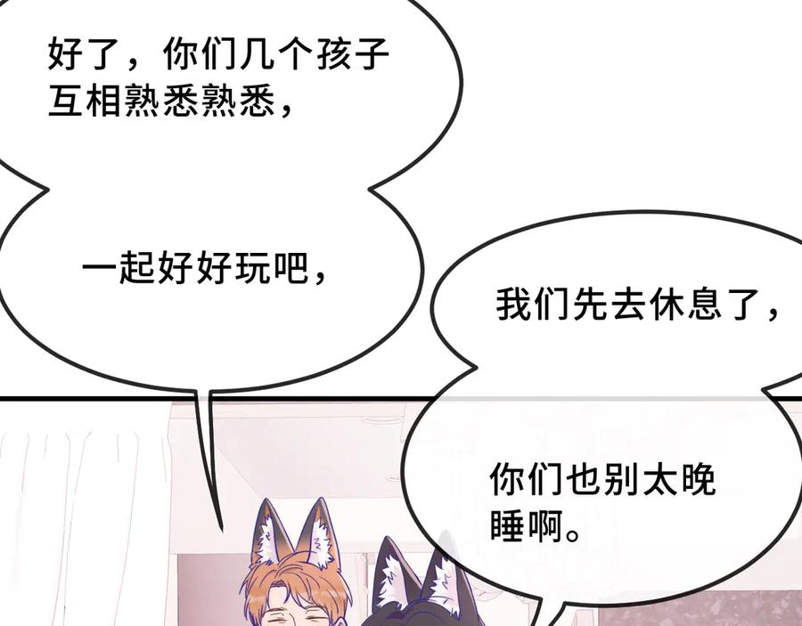 第71话 晚宴 第98页