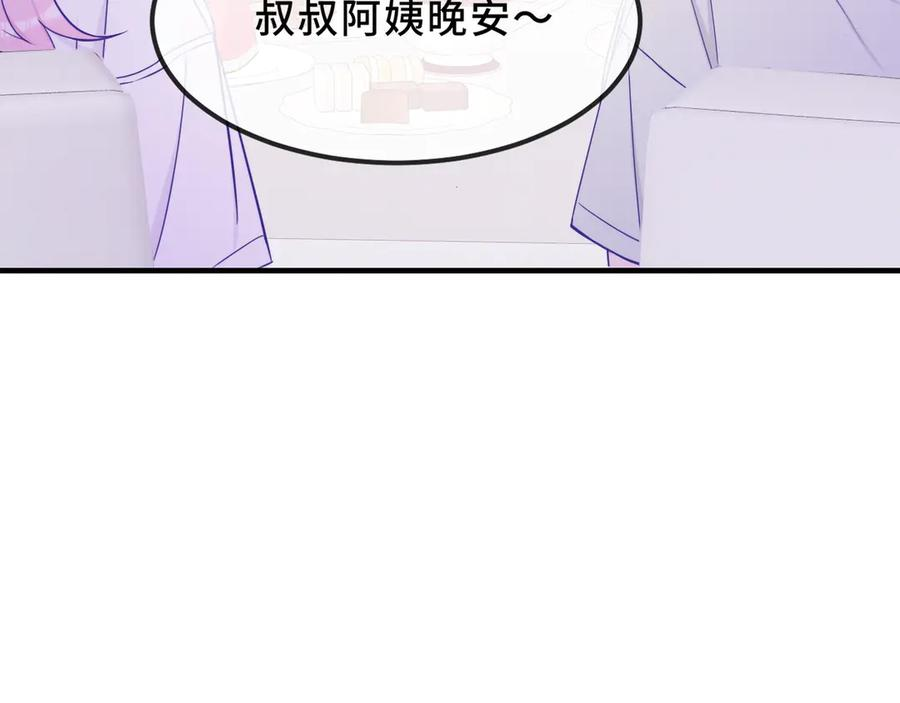 第71话 晚宴 第100页