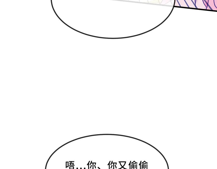 第71话 晚宴 第106页
