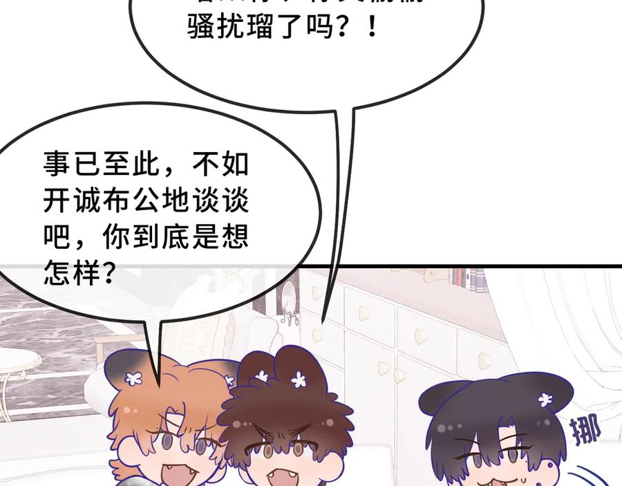 第71话 晚宴 第107页