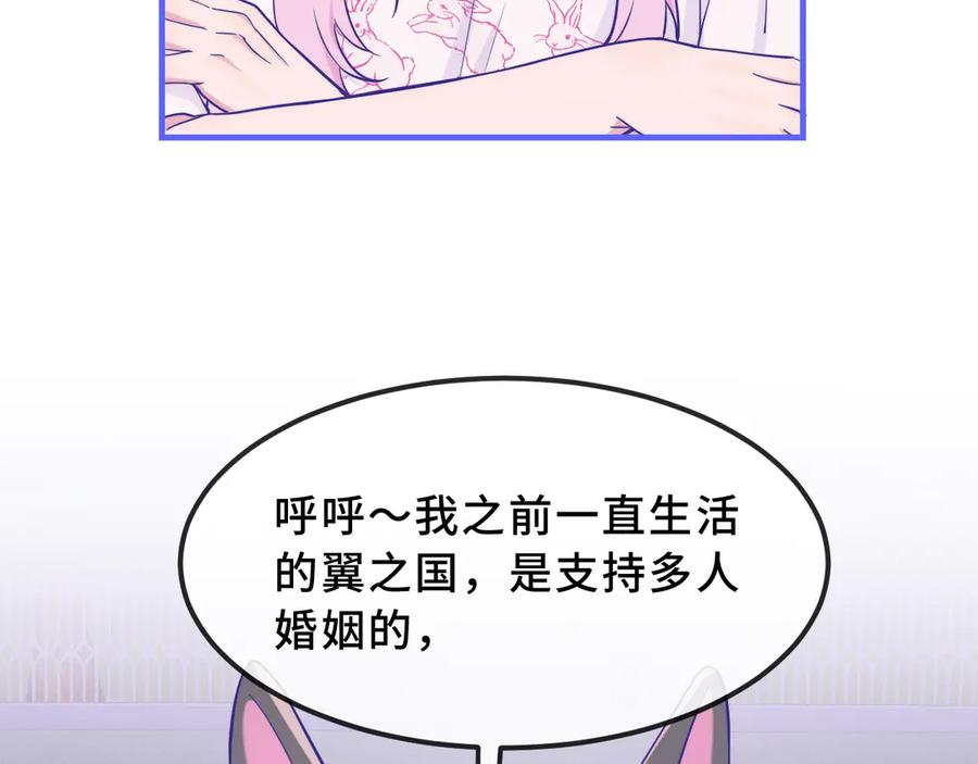 第71话 晚宴 第111页