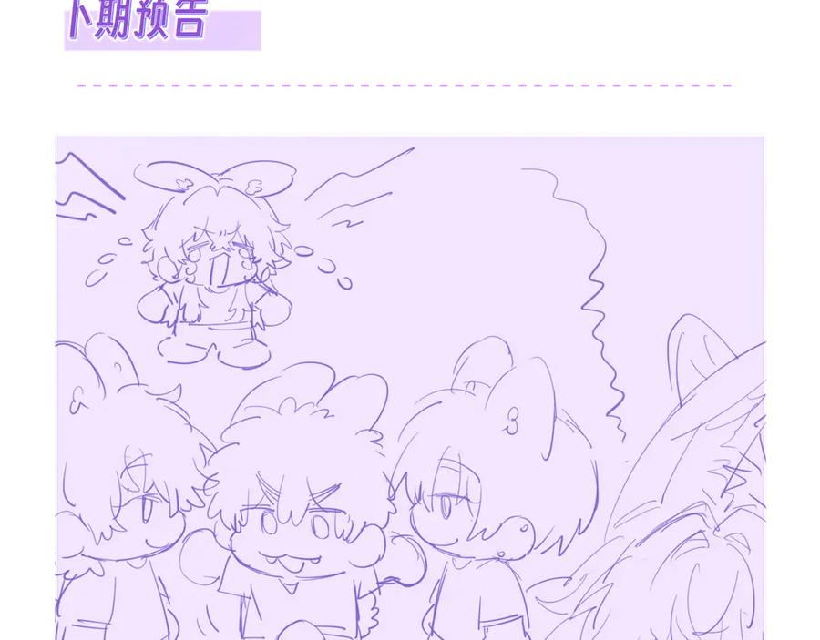 第71话 晚宴 第115页
