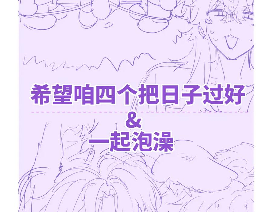 第71话 晚宴 第116页
