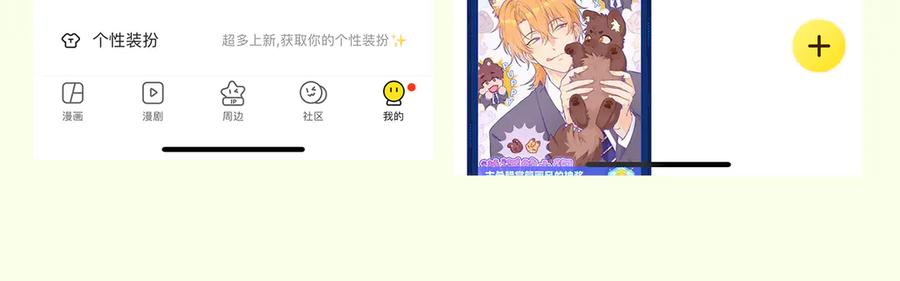 第71话 晚宴 第127页
