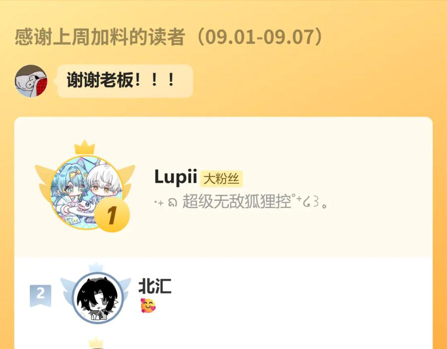 第71话 晚宴 第131页