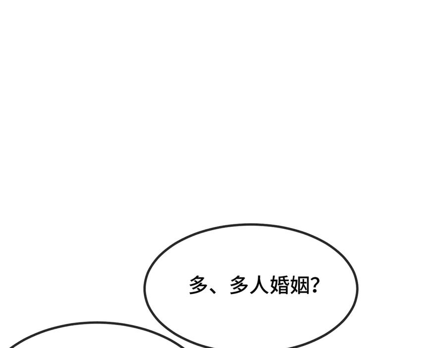 第72话 心里装不下那老些人 第4页
