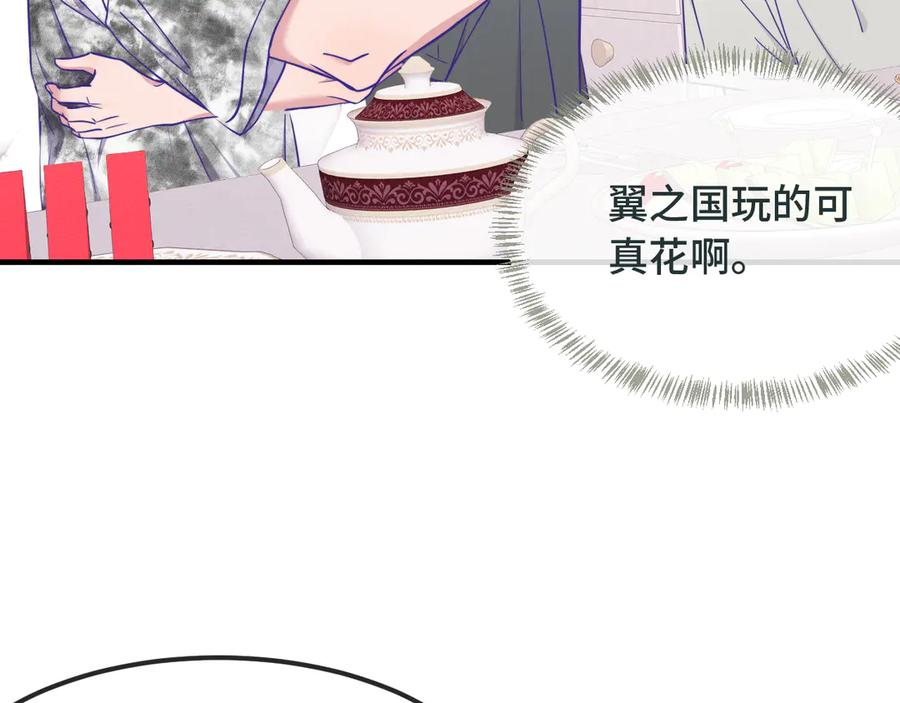第72话 心里装不下那老些人 第6页